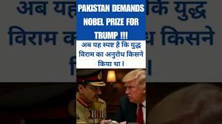 Nobel for Trump? Pakistan Credits Him for Stopping India-Pak War | 2025 Conflict Breakdown