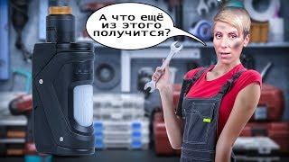 Aegis Squonker Kit by Geek Vape / ДВА Не убиваемых мода в Одном!