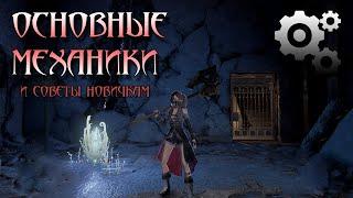 Code Vein гайд по основным механикам и советы новичкам