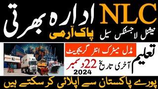 National Logistics Cell Jobs 2024 | Nlc New Jobs Advertisment | Technical Job Info 1.0