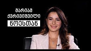 Mariam Kvrivishvili #WithNoe | მარიამ ქვრივიშვილი #ნოესთან