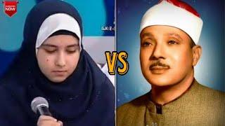 Qari Abdul Basit VS Ruqaya Quran Tilawat | Qari Abdul Basith | Rukia Quran Tilawat | Quran Tilawat