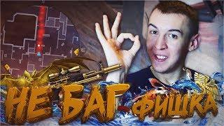 ФИШКИ - КОТОРЫЕ ВЫШЛИ из ПОД КОНТРОЛЯ в WARFACE!