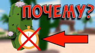 Перестали расти кактусы в скайблокс? ВОТ ПРИЧИНА!