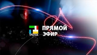 Прямой эфир - Совет ветеранов: новый старт 18-12-24