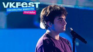 LIZER. VK Fest Онлайн 2022. Live концерт