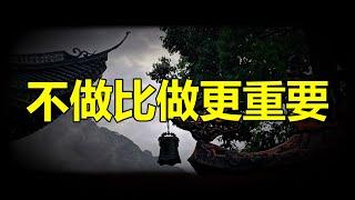 【天涯神贴】這個世界有個很多人，不知道的規律，叫不做比做更重要，繼續分享天涯神貼系列，不做比做更重，要很多人不理解這句話什麽意思，先記住壹個忠告，不要用不適合妳的東西，去過度的磨損妳自己，易經上說壹個