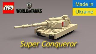 Лего міні танк Super Conqueror Lego mini tank Super Conqueror World of Tanks