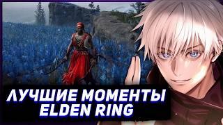 ЛУЧШИЕ МОМЕНТЫ SKYWHYWALKER в ELDEN RING DLC