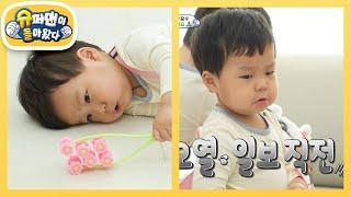 준호 아빠의 단호한 훈육에 단단히 삐진 순둥이 정우?!  [슈퍼맨이 돌아왔다/The Return of Superman] | KBS 250618 방송
