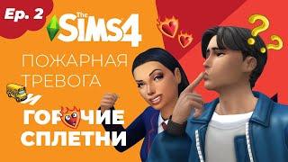 Дневники Амели |S. 1, Ep. 2| Sims4Story | Будни в школе Коппердейла