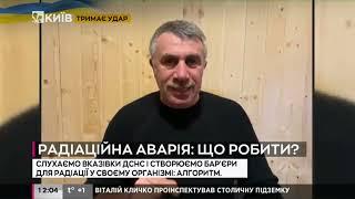 Радіаційна аварія: що робити - поради лікаря Комаровського