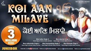 Koi Aan Milave (Nonstop Jukebox) - New Shabad Gurbani Kirtan - Mix Hazoori Ragis - Best Records