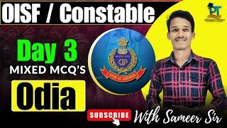 OISF-DISTRICT CONSTABLE ||(ODIA)|| Mixed MCQs II Odia Grammar With Sameer Sir || #odiagrammar #oisf