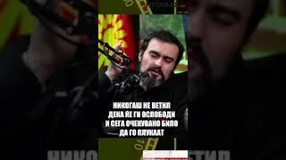 Браќата од 27 април во затвор, а најголемите криминалци помилувани, честитки претседателке