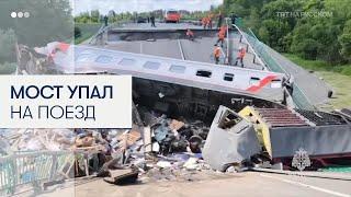 В Брянской области мост обрушился на пассажирский поезд: 7 погибших