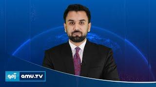 6pm News 09 March 2025 / خبر آمو ۱۹ حوت  ۱۴۰۳