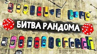 ВЗРЫВНАЯ СЕРИЯ!!! РАНДОМ ЗАТРОЛЛИЛ НАС! - БИТВА РАНДОМА В GTA 5 ONLINE