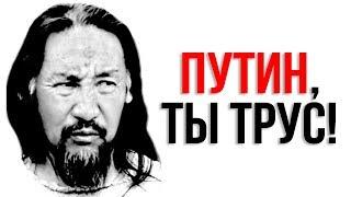 КАК ЖЕ ОНИ ЗАССАЛИ | Шаман якут Александр Габышев дал В БУБЕН ПУТИНУ