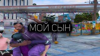 ВСТРЕТИЛ СВОЕГО СЫНА НА ГТА 5 РП  | КАПТЫ GTA 5 RP