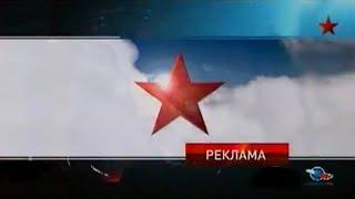 новостная рекламная заставка звезда (2009-2010)