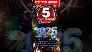 Happy New year 2025 l #shorts #happynewyear #5aabtodaychannel