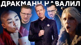 Интергалактика и Ведьмак 4. Итоги The Game Awards 2024