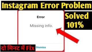 fix instagram error missing info problem solve |instagram missing info problem solve