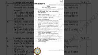 Soft Skills | B.Tech 1st Year SEM 2nd | Question Paper 2023-24 #btech #aktub#aktuexam