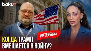 Израильский политолог Игорь Ройтпел прокомментировал возможные действия США