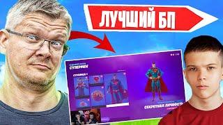 РЕАКЦИЯ FARBIZZBAT9 НА БОЕВОЙ ПРОПУСК 17 СЕЗОНА ФОРТНАЙТ! FORTNITE 17 SEASON