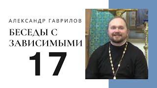 17. Присвоения другого человека себе 24.12.2016