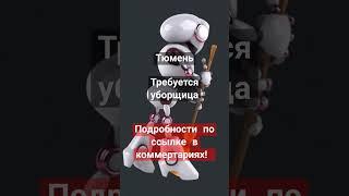 #работа #тюмень #работатюмень #вакансии #вакансиитюмень