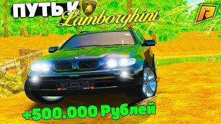 17 СЕРИЯ! ВОССТАНОВИЛ BMW X5! ЗАРАБОТАЛ БОЛЬШЕ 500к! ПУТЬ С НУЛЯ К LAMBORGHINI в GTA CRMP RADMIR RP