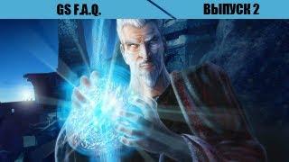 Отвечаем! GS F.A.Q. #2. Корсары 4, Gothic 5 — есть ли надежда?