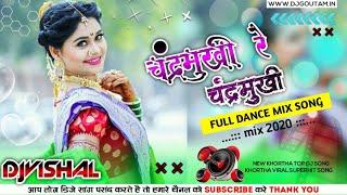 Chandramukhi Ge Chandramukhi || New Khortha DJ Song ||Khortha dj song || DJVISHAL DHANBAD