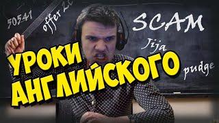 Поплавленные уроки Английского и терминологии PAth of Exile Для новичков #1. Как понимать всё?