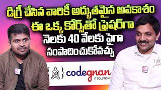 IT Software Jobs for Degree Students | Codegnan IT Solutions | SumanTV Telugu