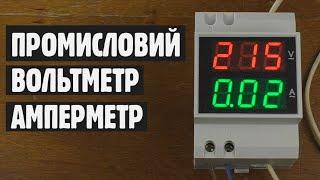 Промисловий вольтметр амперметр D52-2042, огляд