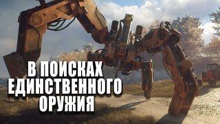 Пулемет или Все !!! |  Generation Zero