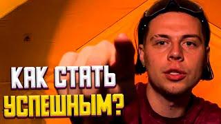 КАК ПРИЙТИ К УСПЕХУ? | ФРАМЕ ТАМЕР ПРО РАЗВИТИЕ ЧЕЛОВЕКА И ПУТЬ К УСПЕХУ