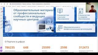 Регистрация на портале edu.rosminzdrav.ru