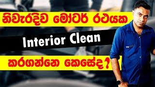 How to clean vehicle interior - BAE - Broad Auto Entertainment