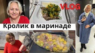 VLOGВкусный кролик в рукаве/Мамины подарки/Я его всё таки купила/Довольная/Чаепитие/Прогулялись