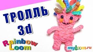 3d ТРОЛЛЬ из Резинок Rainbow Loom Bands. Урок 448. Как сплести ТРОЛЛЯ из резинок.