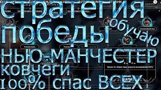 ОБУЧЕНИЕ ИГРЕ|КОВЧЕГИ|ВСЕХ СПАС|НЬЮ-МАНЧЕСТЕР|ГАЙД-ПРОХОЖДЕНИЕ|КАК ИГРАТЬ|FROSTPUNK|ФРОСТПАНК