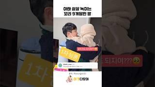 아빠 살살 녹이는 꼬리 9개달린 딸