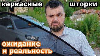 Стоит ли ставить каркасные шторки? TROKOT стандарт для Лады Весты Отзыв!