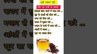 laung ke fayde #healthtips #healthguru #ayurveda