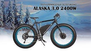 Самый МОЩНЫЙ фэтбайк с мотором 2017! Alaska 3.0 полный привод 2400W! Обзор.